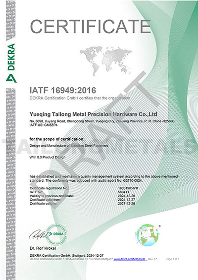IATF16949：2016